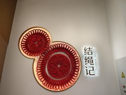 -结绳记(西北旺万象汇店)