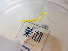 -茉沏(西园路店)