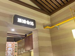 -雁滩白记·兰州牛肉面
