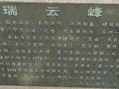 -苏州织造署旧址