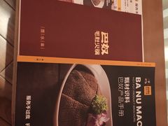 -巴奴毛肚火锅(新街口金鹰店)