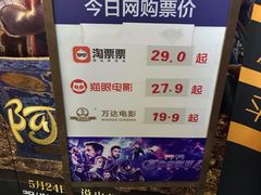 -万达影城(新街口印象汇CINITY店)