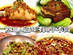 -眉州东坡(通州店)