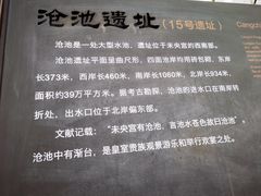 -汉长安城未央宫国家考古遗址公园