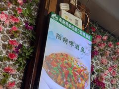 -谢三姐金奖啤酒鱼(总店)