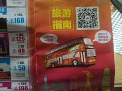 -广州都市观光巴士(粤陶巴)