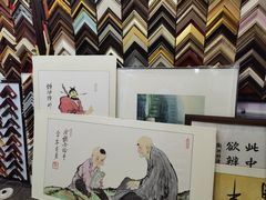 -宸宸画框裱画配框工厂店(莘庄店)
