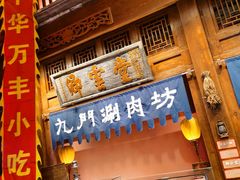 -正阳门饭庄·烤鸭·北京菜(万丰路七里庄店)