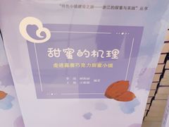 -歌斐颂巧克力小镇