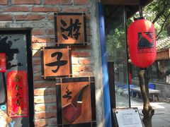 -茂德公草堂
