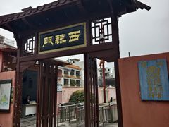 -闽粤南澳总镇府