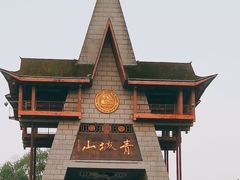 -青城山