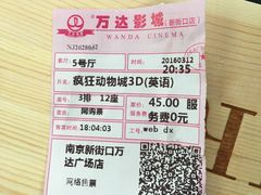 -万达影城(新街口印象汇CINITY店)