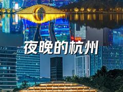 -中国杭州低碳科技馆