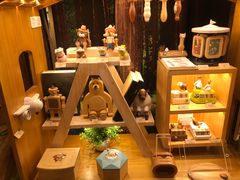 -森活木趣wooderfullife(益田假日广场店)