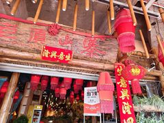 -老滇山寨•云南特色菜•地方菜•民族风情歌舞表演(金碧店)