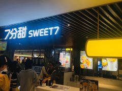 门面-7分甜(上海新天地广场店)