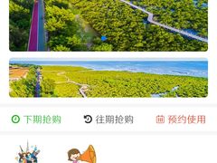 -北海金海湾红树林生态旅游区