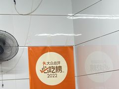 -金牌罗记肠旺面(蔡家街店)