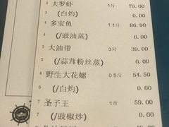 -79号渔船海鲜饭店(华强北店)