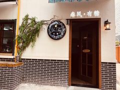 门面-春风·有糖(崇宁路店)