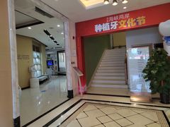-柏乐口腔医院·舒适化无痛种植牙中心(东盟商务区院)