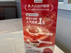 -有位虾匠·香辣蟹·小龙虾(李村店)