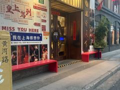 -乾隆美食·本帮菜(黄河路店)