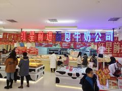 -红星前进面包牛奶公司(君太店)