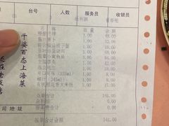 -上海老饭店(北京分店)