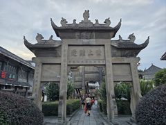 -南关石牌坊古镇