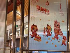 -探炉·香辣豆花烤鱼(笋岗宝能环球汇店)