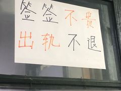 -马路边边·成都串串(翠柏路店)