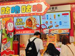 -咕噜咕噜·章鱼小丸子(西湖路店)