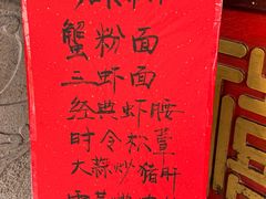 -同得兴 Since·1995 传统苏式面馆(嘉馀坊店)