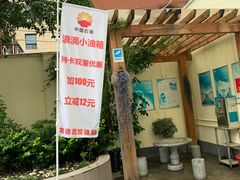 -中国石油(常德路加油站)