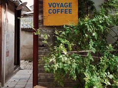 门面-VOYAGE COFFEE(北锣鼓巷店)