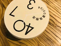 -宝珠奶酪(浦东金桥店)