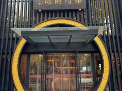 -南门涮肉(上海一店)