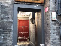 门面-后海16号·北京私房菜