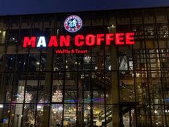 门面-Maan coffee漫咖啡(1905店)