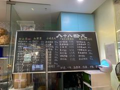 -八十八粉儿(尚都店)