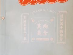 -上下九广州菜馆(锦业路店)