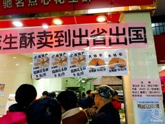 -纯心饼店(源溪店)