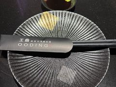 -王鼎精致料理铁板烧(世博源店)