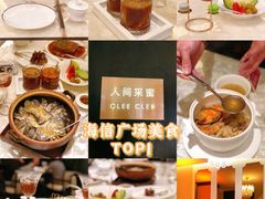 -人间采蜜(海信广场店)