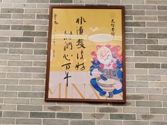 -民信老铺(双皮奶博物馆店)