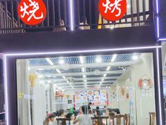 -日照大牌檔•小船海鲜(万平口店)