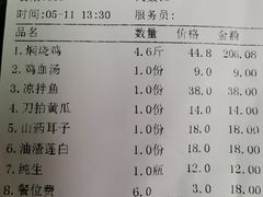 账单-弓虽昌焖烧鸡(大竹林店)