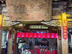 -唐山宴大唐州府精品中餐